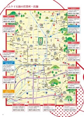 事業所の情報＿００６