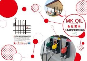 事業所の情報＿００３