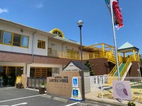 旭ケ丘せいか保育園