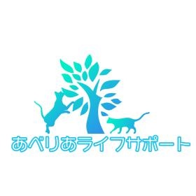 住吉区あべりあライフサポート