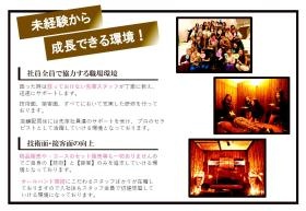 未経験からスタートしても成長出来る環境が整っています♪