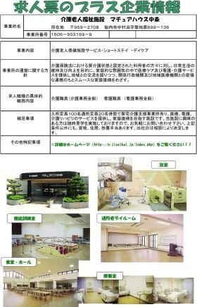 事業所の情報＿００１