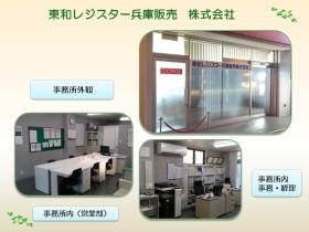 事業所の情報＿００１