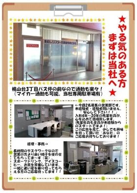 事業所の情報＿００２