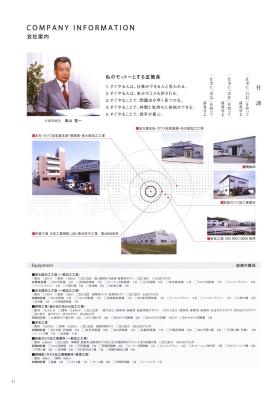 事業所の情報＿００１