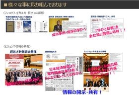 取り込みやイベントのご紹介