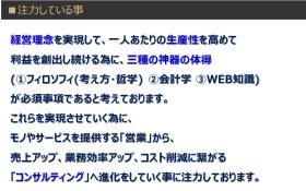 コンサルティングへ注力しております