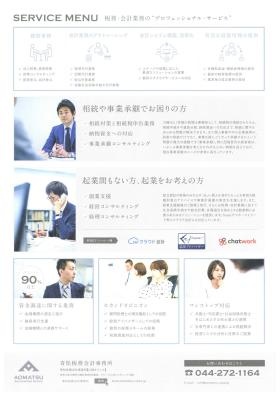 事業所の情報＿００２