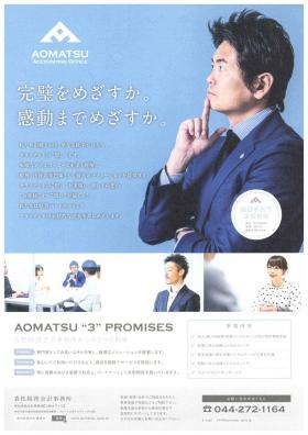 事業所の情報＿００１