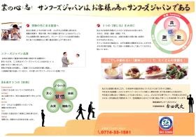 事業所の情報＿００１