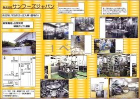 事業所の情報＿００８