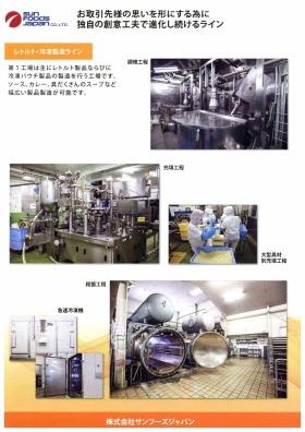 事業所の情報＿００４