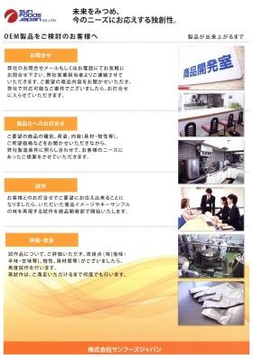 事業所の情報＿００６