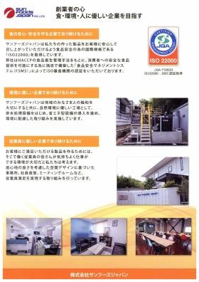 事業所の情報＿００３