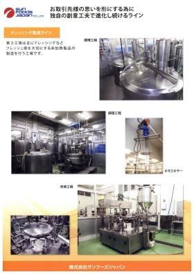 事業所の情報＿００５