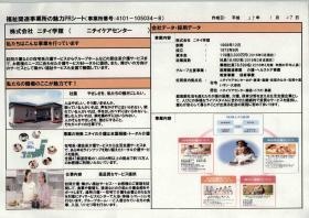 事業所の情報＿００１