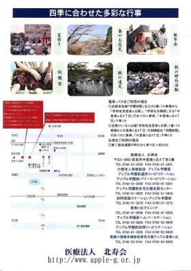 事業所の情報＿００７