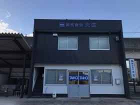 株式会社大広 事務所