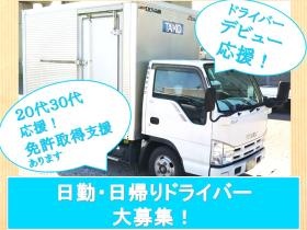 ２ｔトラックからできるドライバー