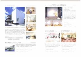 事業所の情報＿００３