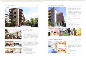 事業所の情報＿００６