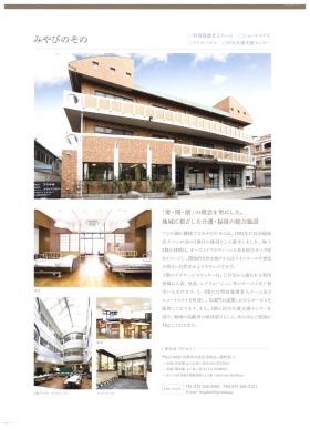 事業所の情報＿００７