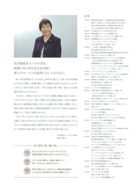 事業所の情報＿００９