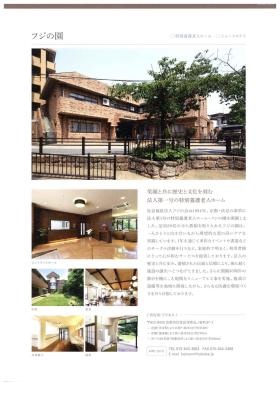 事業所の情報＿００８