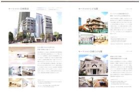 事業所の情報＿００４