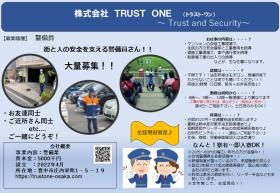 １８歳～８０歳男女活躍中の職場です