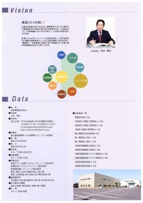 事業所の情報＿００１