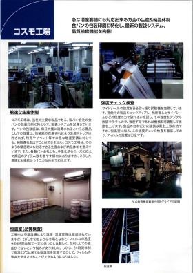 事業所の情報＿００４