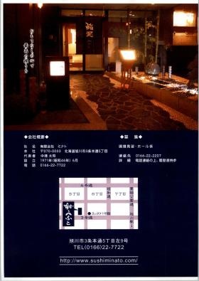 事業所の情報＿００４