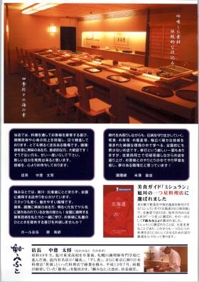 事業所の情報＿００２