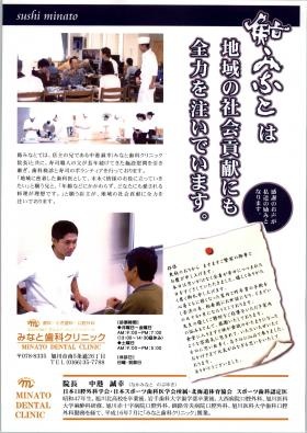 事業所の情報＿００３