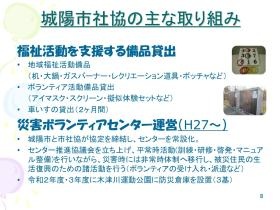 社協紹介００８
