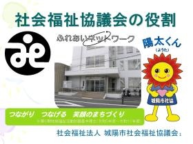 社協紹介００１