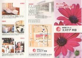 パンフレット（表）