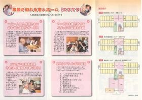 パンフレット（うら）