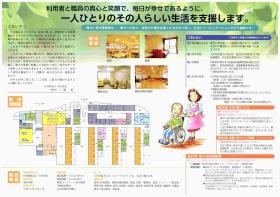 事業所の情報＿０１０