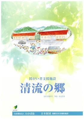 事業所の情報＿００３