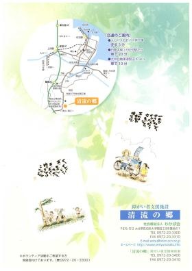 事業所の情報＿００４