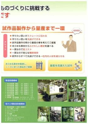 事業所の情報＿００３