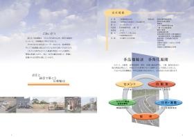 事業所の情報＿００２