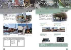 事業所の情報＿００９