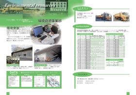 事業所の情報＿００５