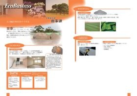 事業所の情報＿００８