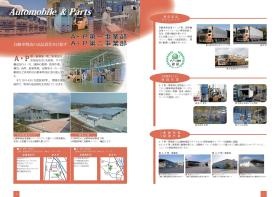 事業所の情報＿００６