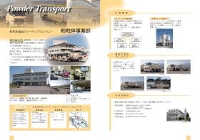 事業所の情報＿００４