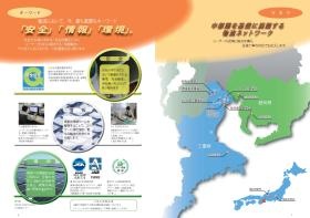 事業所の情報＿００３